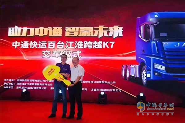 搭載康明斯X12發(fā)動機的50臺江淮格爾發(fā)K7成功交付給中通快運公司