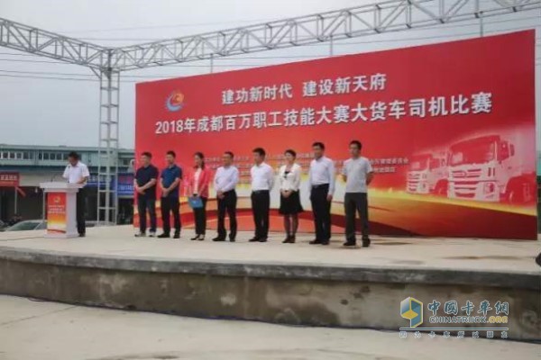 2018年成都百萬職工技能大賽大貨車司機(jī)比賽