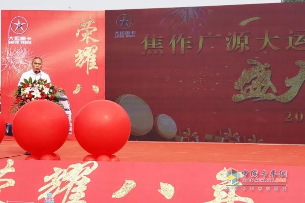 焦作廣源程總上臺致辭