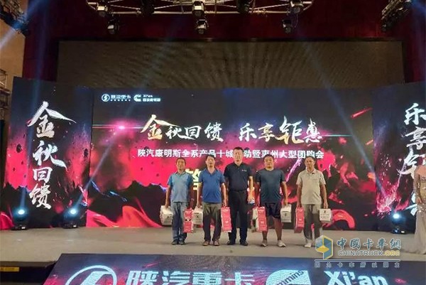 陜重汽銷售公司廣州區(qū)域總經(jīng)理鄭輝先生抽取二等獎(jiǎng)