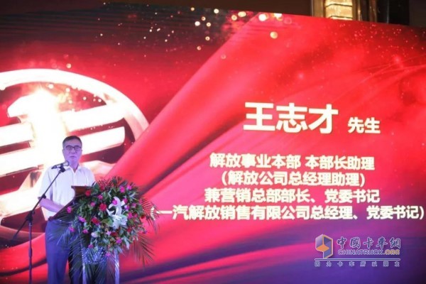 一汽解放領(lǐng)導致辭
