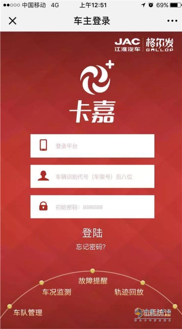 卡嘉車(chē)聯(lián)網(wǎng)