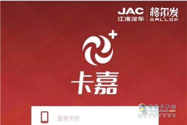 卡嘉車(chē)聯(lián)網(wǎng)