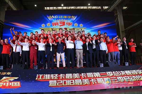 第三季最美卡哥全國評選活動啟動儀式