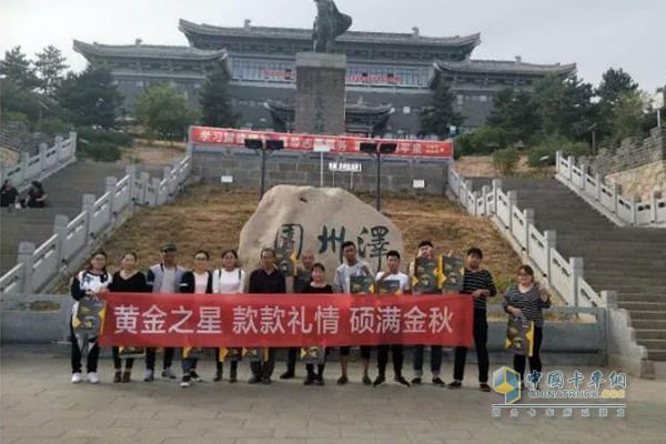 陜汽平泉東源銷(xiāo)售服務(wù)有限公司舉辦“款款禮情，碩滿(mǎn)金秋”的客戶(hù)答謝會(huì)