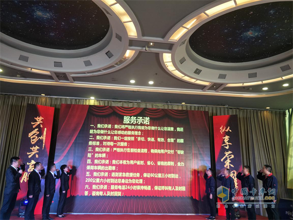 洛陽卡友團(tuán)隊(duì)以宣誓形式做出了服務(wù)承諾
