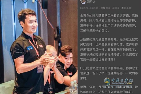 ISZ代言人李海明以及他10月10日參加襄陽(yáng)天龍哥活動(dòng)后，11日凌晨的短散文