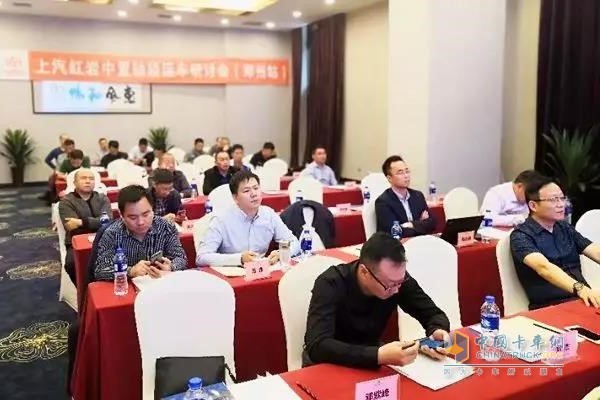 上汽紅巖中置軸轎運(yùn)車研討會(huì)