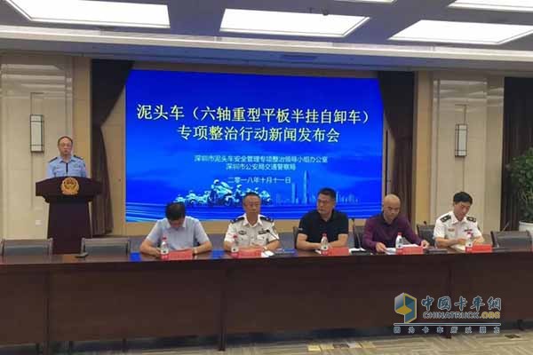 專項(xiàng)整治行動(dòng)新聞發(fā)布會