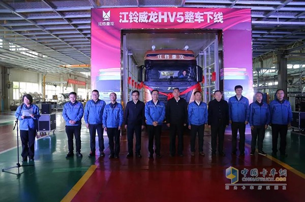 江鈴威龍HV5整車下線儀式