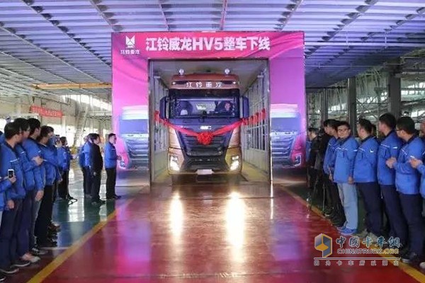 江鈴威龍HV5整車下線