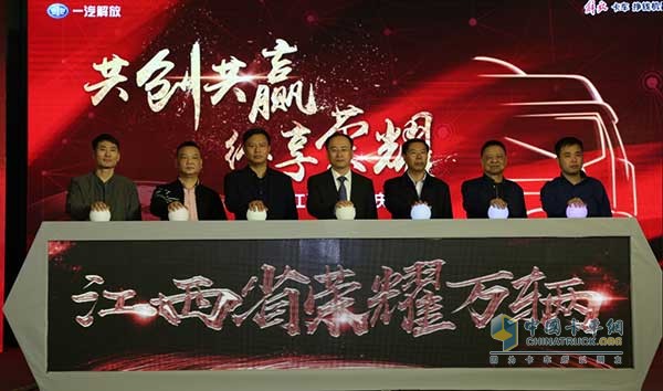 啟動(dòng)萬輛慶典儀式
