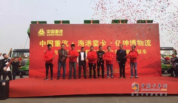首批30臺中國重汽豪瀚 8×4自卸車交車儀式在天津?yàn)I海新區(qū)舉行