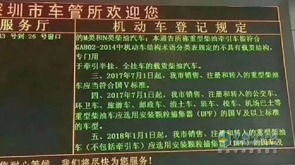 2019年1月1日起，廣州、深圳國五重卡不可上牌