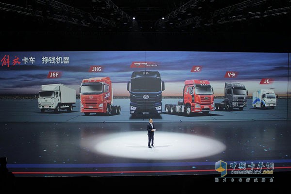 解放全系商用車做好準備
