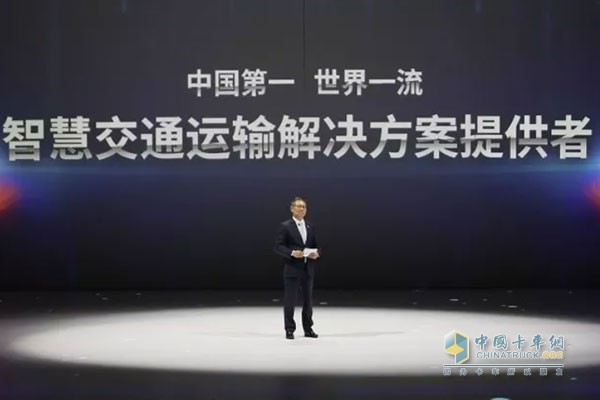 解放致力于成為“中國第一、世界一流”的智慧交通運輸解決方案提供者