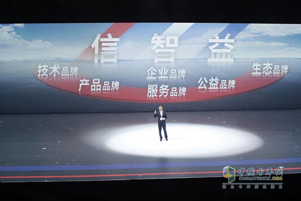 解放推出“信、智、益”品牌理念