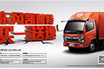 不用轉(zhuǎn)發(fā)就能獲得的錦鯉大獎！東風(fēng)輕型車“買一送逸”了解一下 
