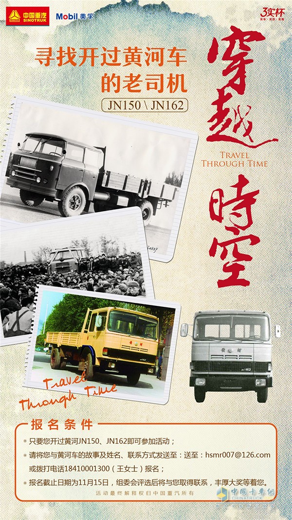 尋找黃河車?yán)纤緳C