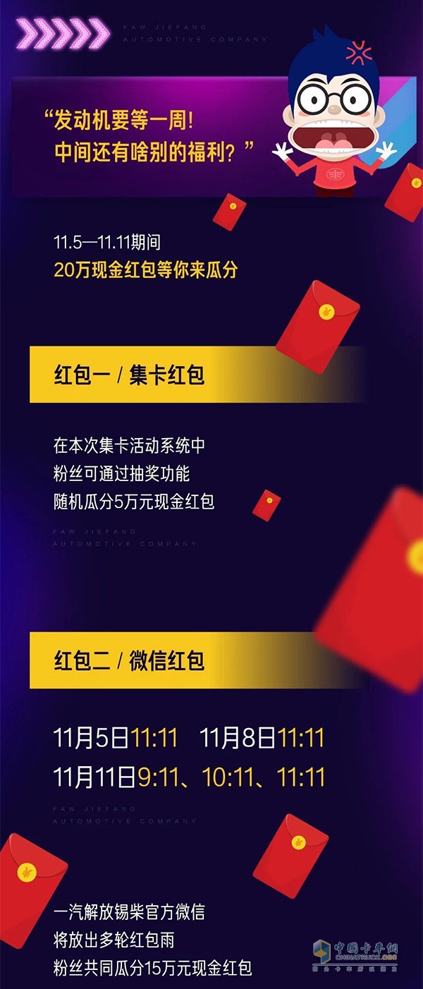 除了大獎，還有連續(xù)紅包等你搶！