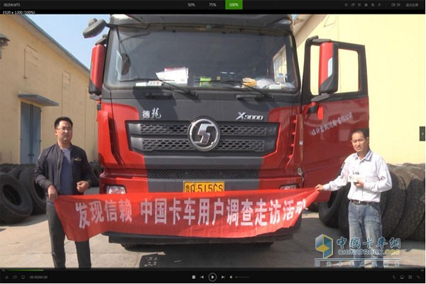 中國卡車用戶調(diào)查走訪活動(dòng)