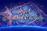 1億元！陜汽在首屆中國國際進出口博覽會上簽大單