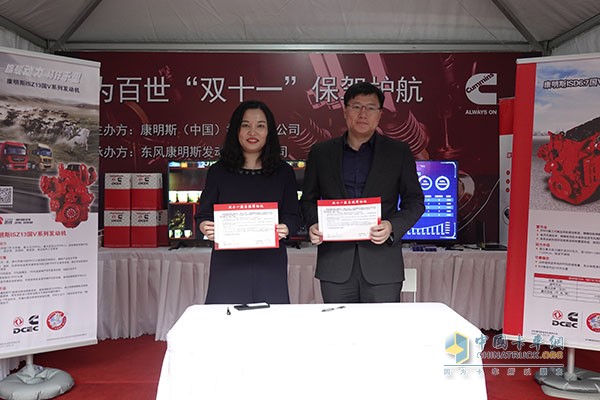 百世集團副總裁郭蕾與東風康明斯副總經(jīng)理王春光簽訂服務保障協(xié)議