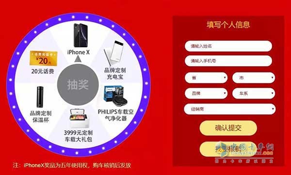 iPhone X、空氣凈化器豪禮應有盡有