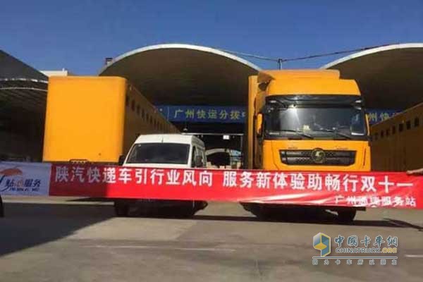 陜汽重卡主動(dòng)出擊專項(xiàng)保障