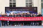 奔馳新Actros助力雙十一 開(kāi)啟全新極效運(yùn)輸2.0時(shí)代!