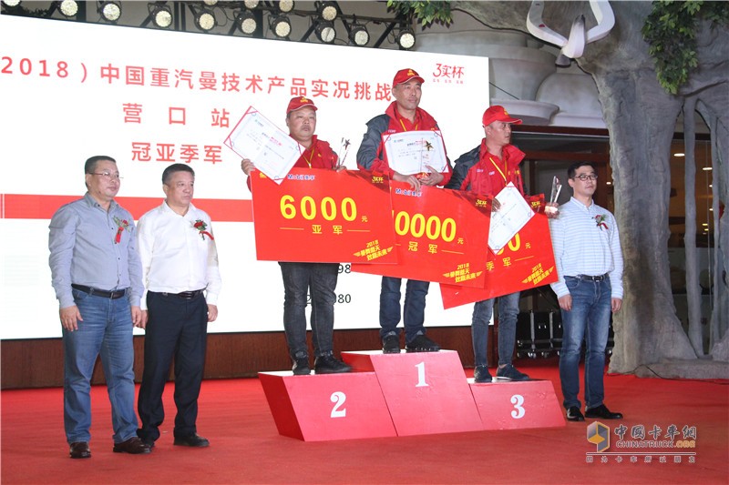 2018中國重汽曼技術產(chǎn)品實況挑戰(zhàn)賽營口站