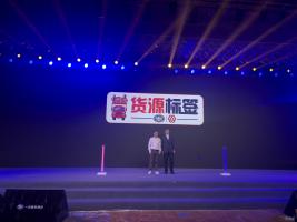 運(yùn)滿滿&一汽解放定義車標(biāo)簽上線暨運(yùn)滿滿定義車全國首家體驗(yàn)中心掛牌儀式