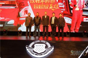 “以百年匠心 致超級英雄”2019?？祬R超級動力年度盛典