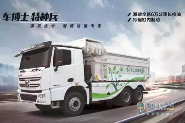 徐工漢風(fēng)G7環(huán)保渣土車搭載濰柴發(fā)動機(jī)