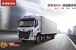 據(jù)說你得了雙十一后遺癥？乘龍H5快運(yùn)載貨車專治此??！