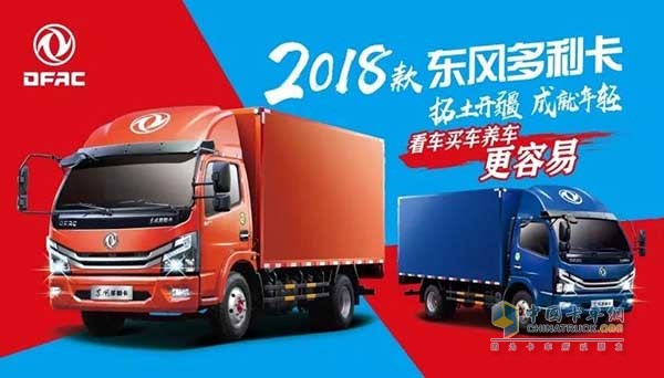 東風(fēng)多利卡可選配發(fā)動(dòng)機(jī)