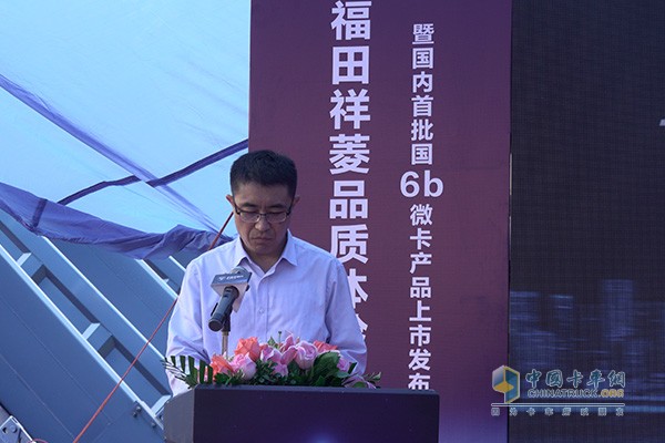 福田汽車時(shí)代事業(yè)部常務(wù)副總裁鄭夕亮致辭