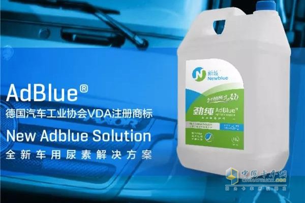 新藍(lán)品牌車(chē)用尿素