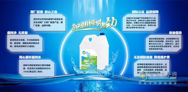 心藍(lán)品牌車(chē)用尿素亮點(diǎn)