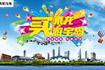 卡友中大獎！ 乘龍汽車免費(fèi)贈送寶島臺灣七日游