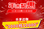 “錦鯉時(shí)代”已過！慶鈴TΛGΛ達(dá)咖皮卡年末鉅惠還來得及