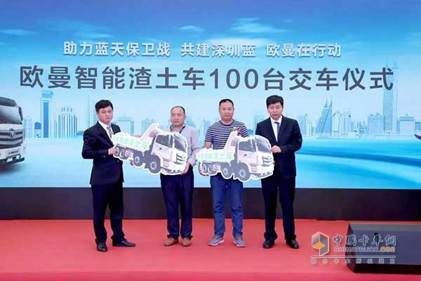 福田戴姆勒汽車與深圳七大洲運(yùn)輸公司、深圳寶恒通公司舉行交車儀式