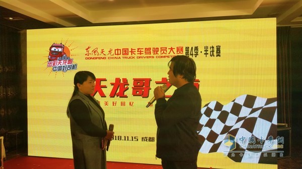選手張堃借助天龍哥大賽平臺(tái)對(duì)愛妻深情告白