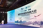“智”在必行！徐工出席中國智慧物流國際發(fā)展大會