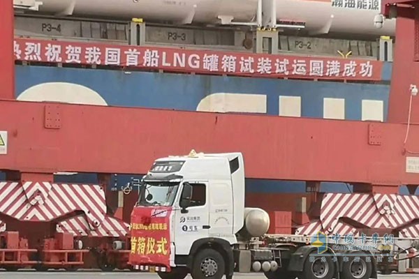LNG罐式集裝箱順利抵達遼寧錦州港