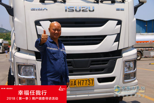 慶鈴GIGA巨咖危運車用戶張師傅