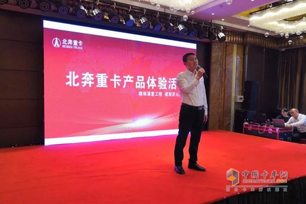 王志鵬現(xiàn)場為客戶講解了對(duì)北奔重汽的發(fā)展歷程