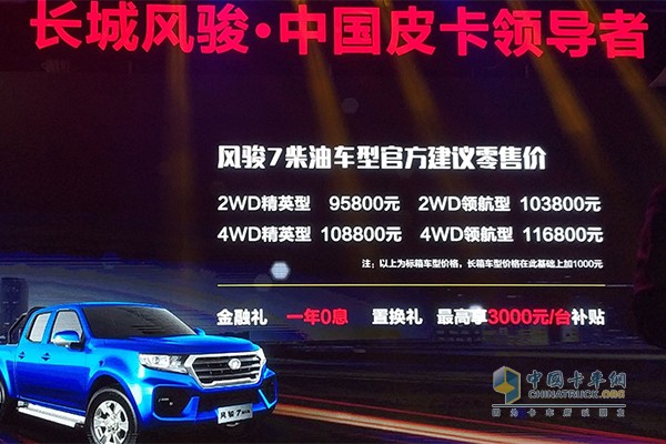 搭載柴油動(dòng)力車(chē)型售價(jià)9.58~11.78萬(wàn)元
