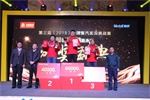 中國(guó)重汽實(shí)況挑戰(zhàn)賽收官彩云之南 收獲的不僅是成績(jī)