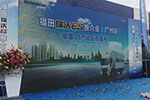 福田瑞沃ES10000臺(tái)交車 國(guó)VI產(chǎn)品羊城首發(fā) 50萬戰(zhàn)略目標(biāo)再加速